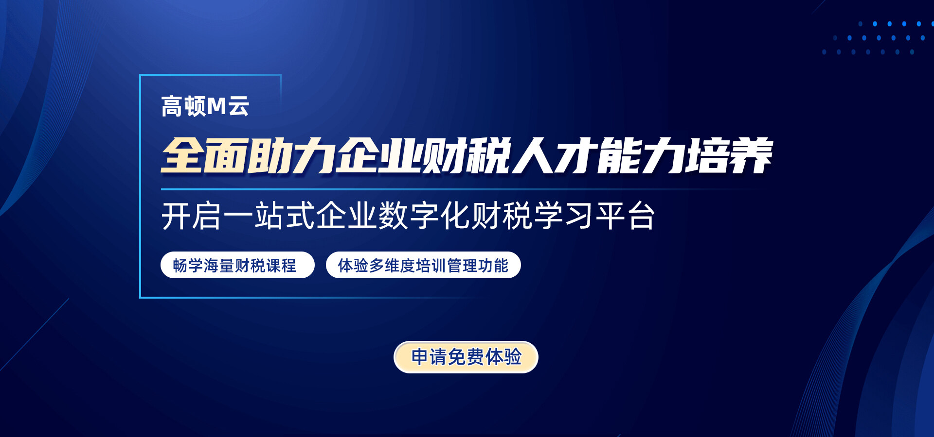 高頓M云